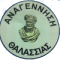 Anagennisi Thalassias logo