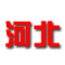 Hebei(w) logo